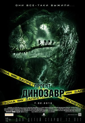 A Dinoszaurusz Project poszter