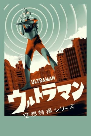 Shin Urotoraman poszter
