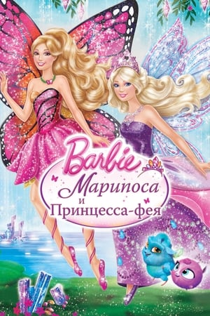 Barbie Mariposa és a Tündérhercegnő poszter