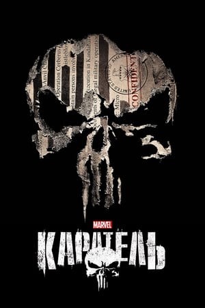 Marvel A Megtorló poszter