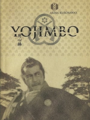 Akira Kurosawa: It Is Wonderful to Create: Yojimbo