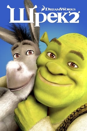 Shrek 2. poszter