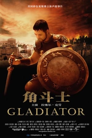 Gladiator - filmek