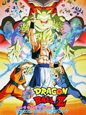 Dragon Ball Z Mozifilm 12 - A Fúzió újjászületése!! Goku és Vegeta