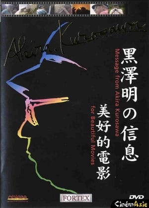 Kurosawa Akira kara no messêji: Utsukushii eiga o