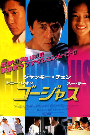 Jackie Chan - A szépfiú poszter