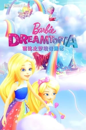 Barbie: Dreamtopia poszter