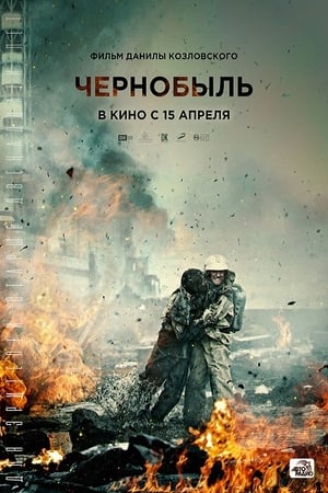 Csernobil 1986 poszter