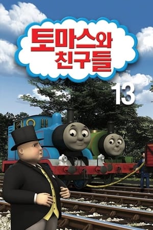 Thomas a gőzmozdony poszter