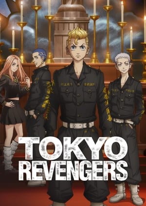 Tokyo Revengers poszter