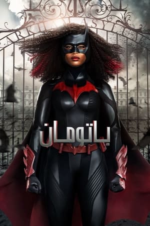 Batwoman poszter