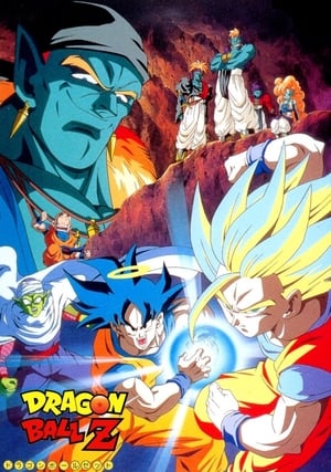 Dragon Ball Z Mozifilm 9 - A Galaxis a pusztulás szelén!! A hihetetlen fickó poszter