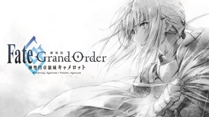 劇場版 Fate/Grand Order -神聖円卓領域キャメロット- Wandering; Agateram háttérkép