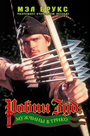 Robin Hood, a fuszeklik fejedelme poszter