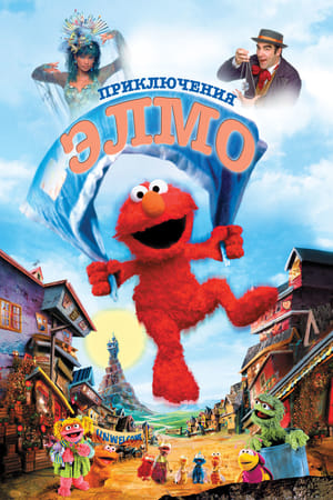Elmo nagy kalandja poszter