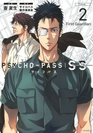 PSYCHO-PASS サイコパス Sinners of the System Case.2「First Guardian」 poszter