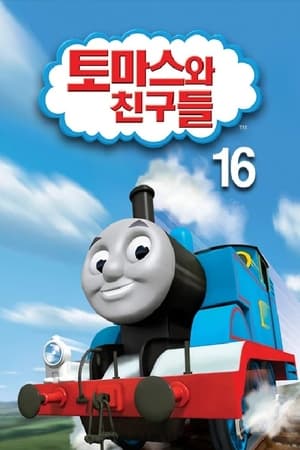 Thomas a gőzmozdony poszter