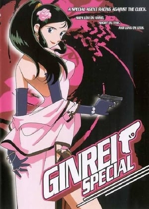 GinRei special OVA