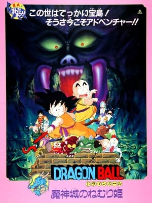 Dragon Ball Mozifilm 2 - Alvó hercegnő az Ördög kastélyában