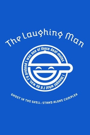 攻殻機動隊 Stand Alone Complex The Laughing Man poszter