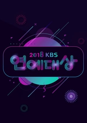 KBS 연예대상