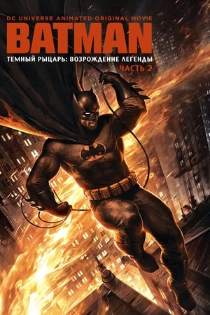 Batman: A sötét lovag visszatér, 2. rész poszter