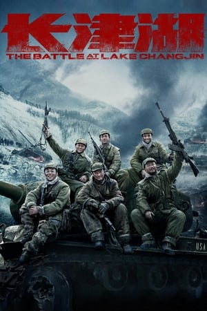 The Battle at Lake Changjin poszter
