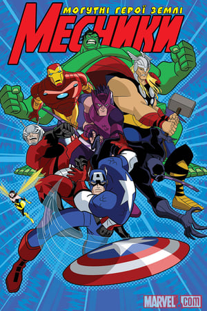 The Avengers: Earth's Mightiest Heroes poszter