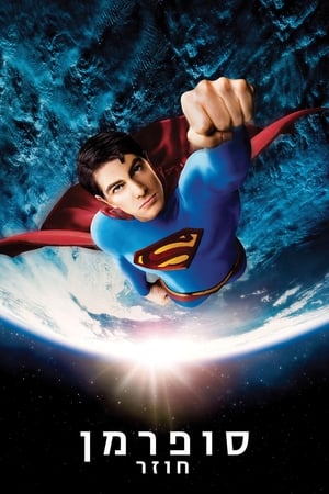 Superman visszatér poszter