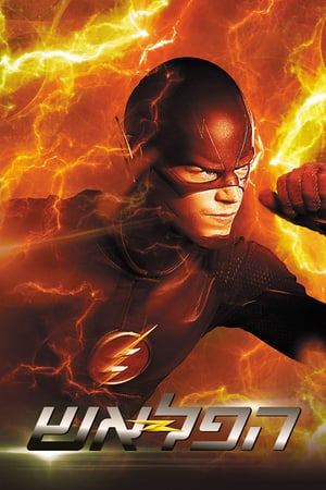 Flash - A Villám poszter