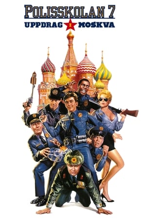 Rendőrakadémia 7. - Moszkvai küldetés poszter