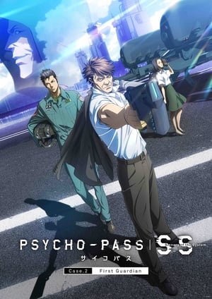 PSYCHO-PASS サイコパス Sinners of the System Case.2「First Guardian」