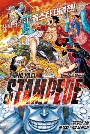 One Piece: Hajsza poszter