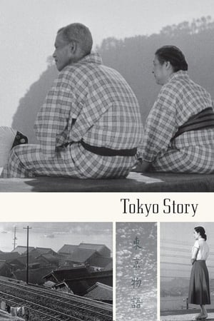 Tokiói történet poszter