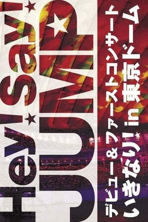 Hey! Say! JUMP - Hey! Say! Jump Debut & First Concert Ikinari! In Tokyo Dome