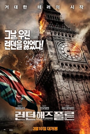 Támadás a Fehér Ház ellen 2. - London ostroma poszter