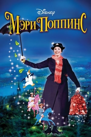 Mary Poppins poszter