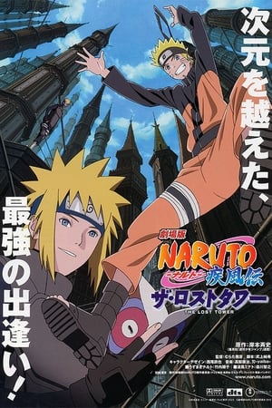 Naruto Shippuuden movie 4 - Az elveszett torony poszter