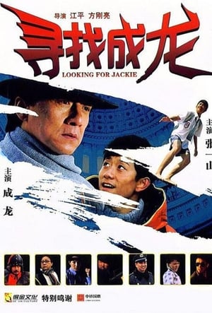 Jackie Chan és a Kung-fu kölyök