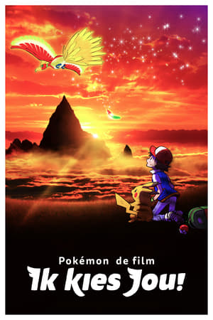 Pokémon - A film : Téged választalak! poszter