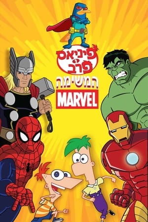 Phineas és Ferb: Marvel küldetés poszter