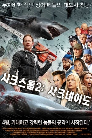Sharknado 2. - A második harapás poszter