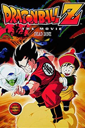 Dragon Ball Z Mozifilm 1 - Megmentelek, Gohan! poszter