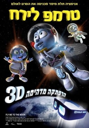 Légy a Holdon 3D poszter