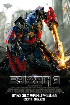 Transformers 3. poszter