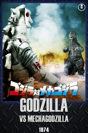 Godzilla a Mechagodzilla ellen poszter