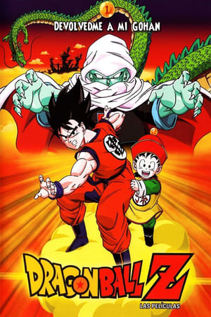 Dragon Ball Z Mozifilm 1 - Megmentelek, Gohan! poszter
