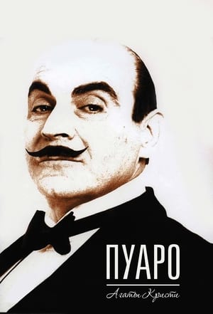 Poirot poszter