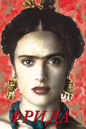 Frida poszter